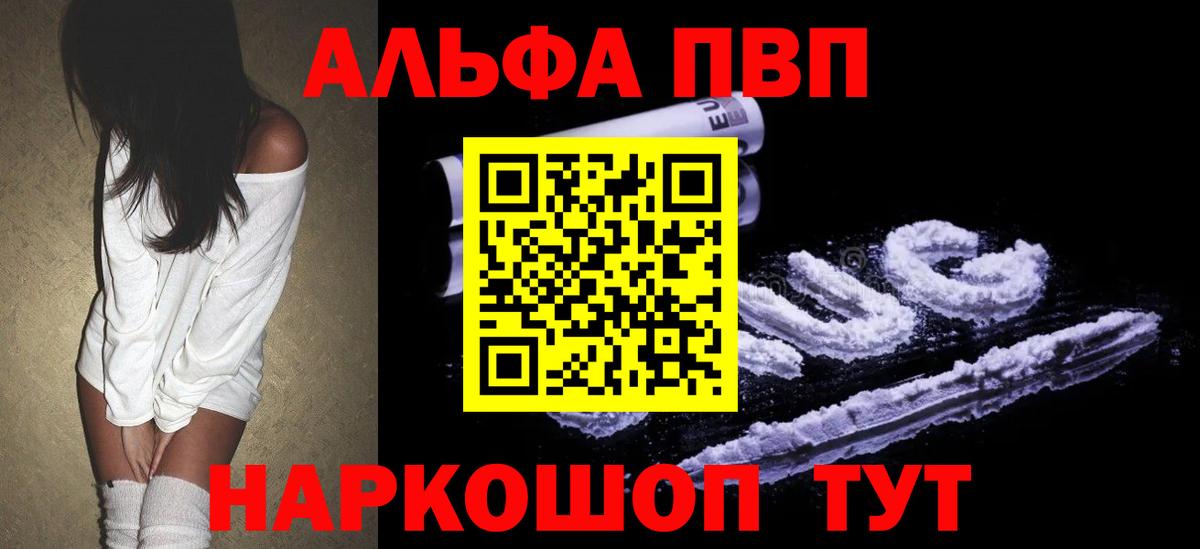 A-PVP кристаллы Симферополь