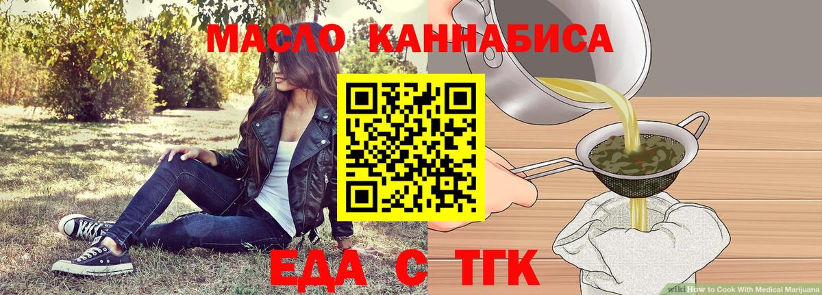 Canna-Cookies марихуана Симферополь