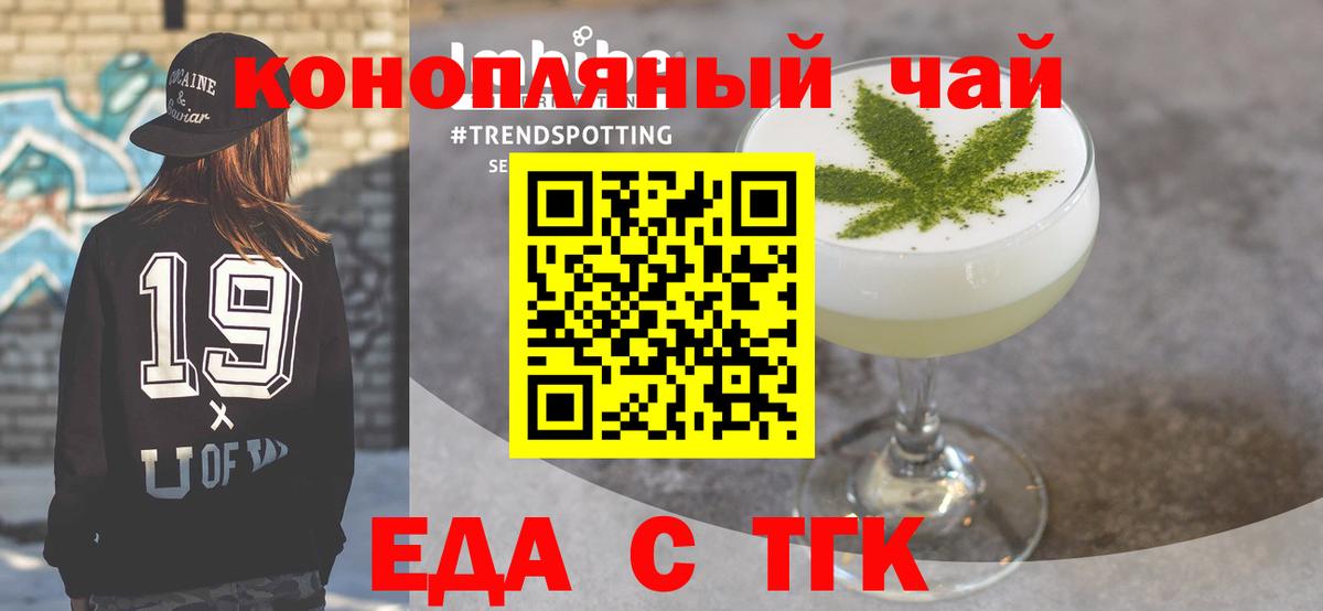 Симферополь  Еда ТГК марихуана  Вход с VPN 