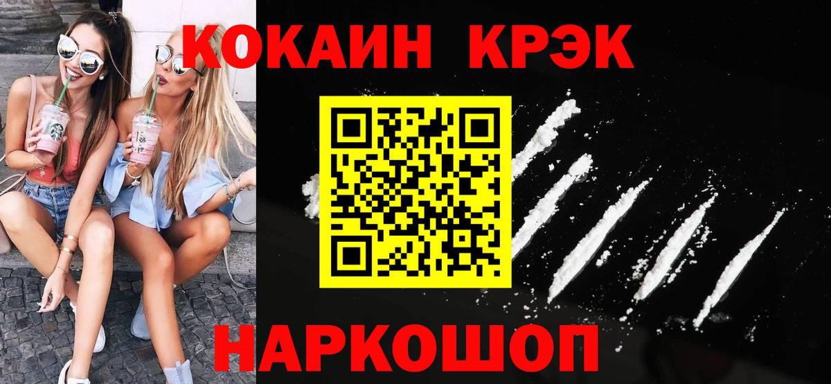 Симферополь  COCAIN Боливия  Вход с VPN  COCAIN Боливия 