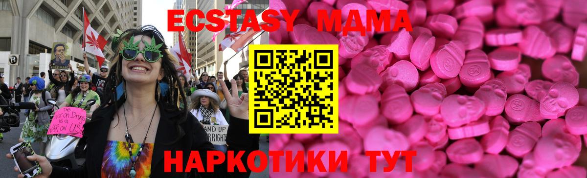 Ecstasy Дубай  ЭКСТАЗИ VHQ  Симферополь  Экстази  цена   Вход с VPN 