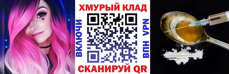 Героин белый Симферополь
