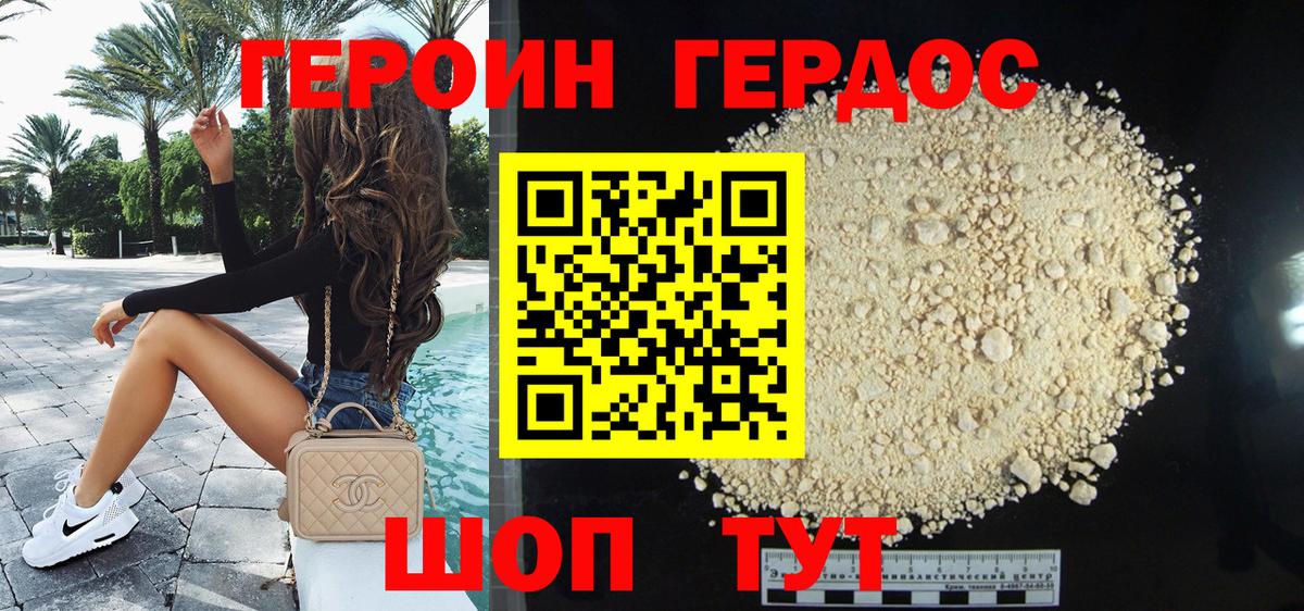 Симферополь  Героин  Вход с VPN  Героин VHQ 