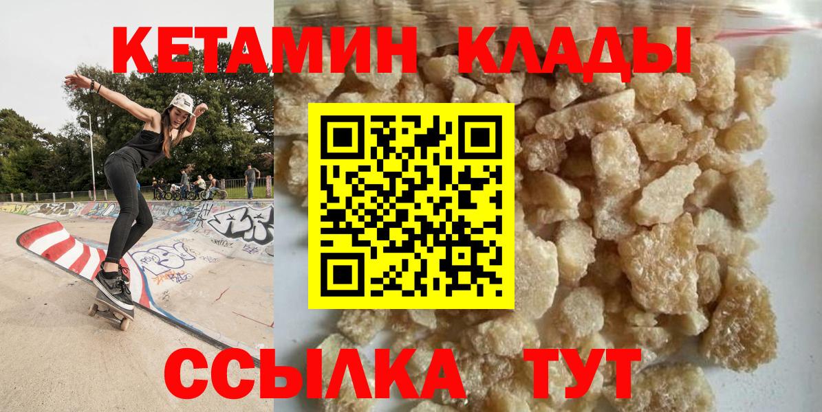 Кетамин ketamine Симферополь