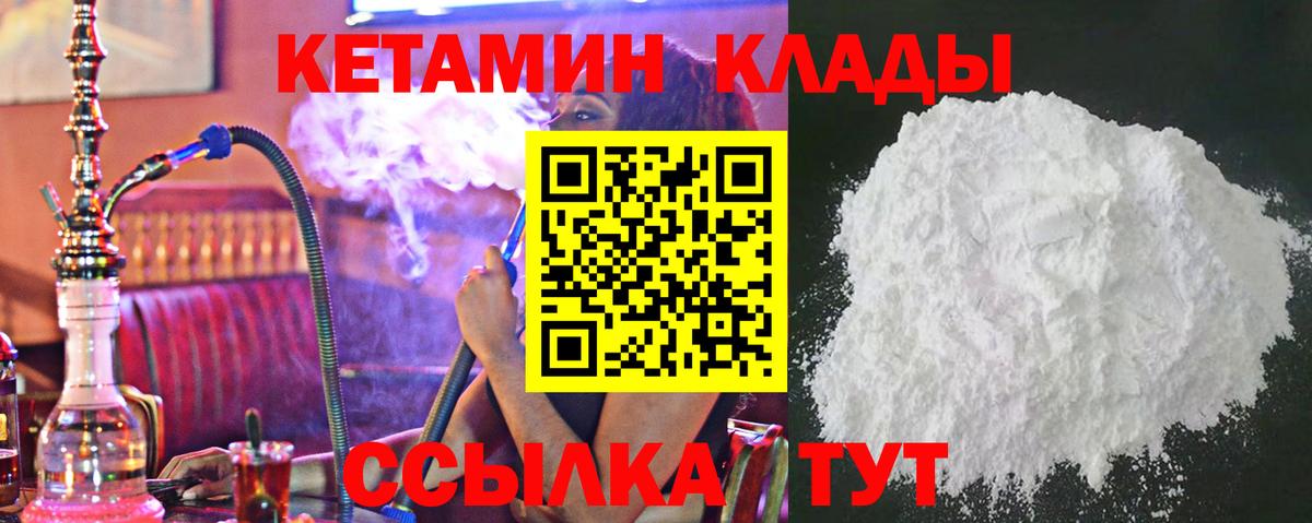 Кетамин ketamine  Вход с VPN  КЕТАМИН VHQ  Симферополь 