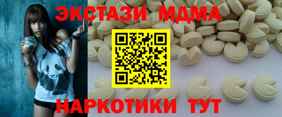 МДМА Molly  MDMA Molly  Вход с VPN  MDMA  Симферополь 