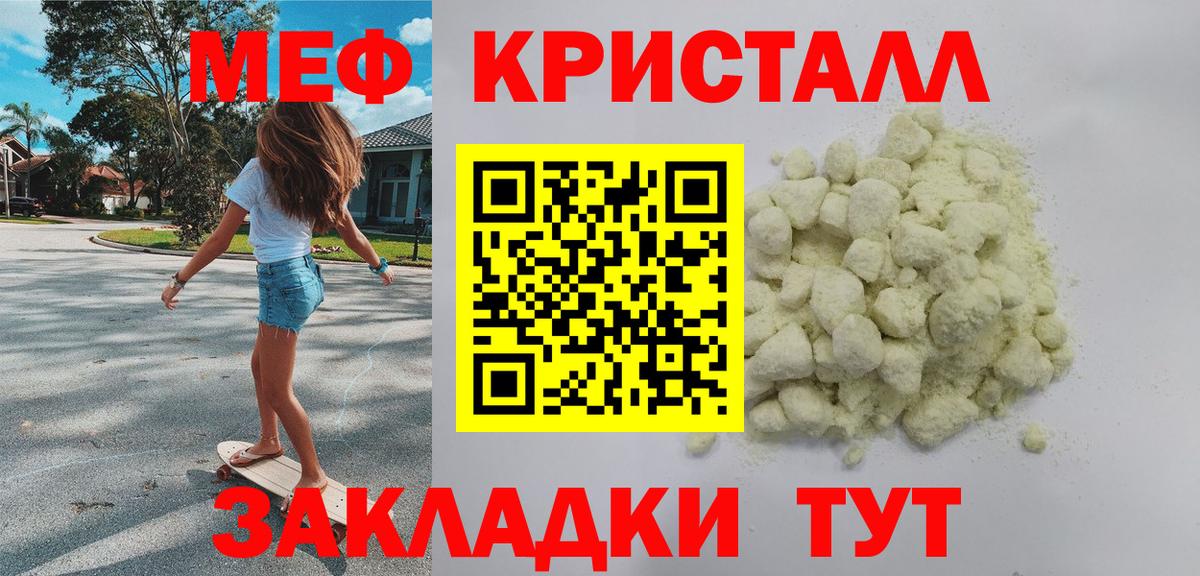 Меф кристаллы Симферополь