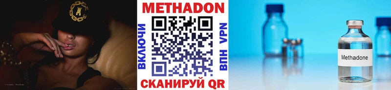 МЕТАДОН мёд  Симферополь 