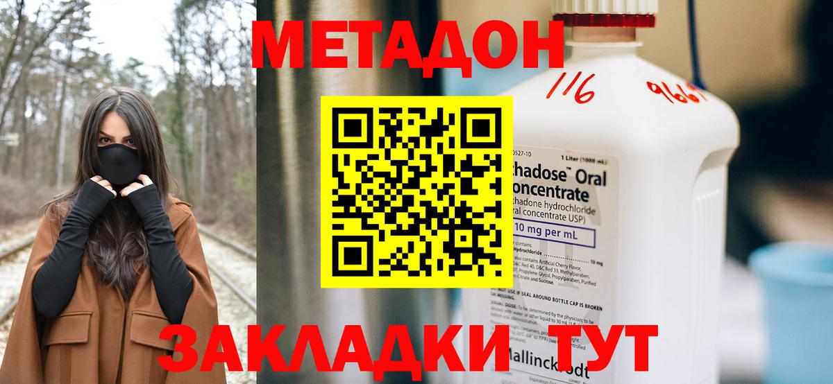 Симферополь  mega как зайти  Вход с VPN  Метадон VHQ 