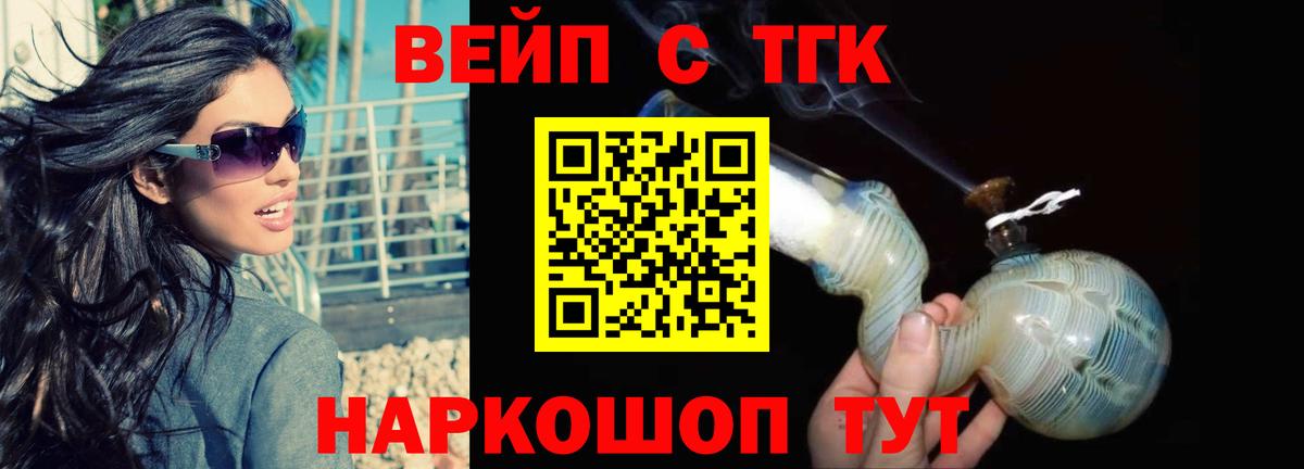 Дистиллят ТГК гашишное масло  Дистиллят ТГК THC oil  цена   Вход с VPN  Симферополь 
