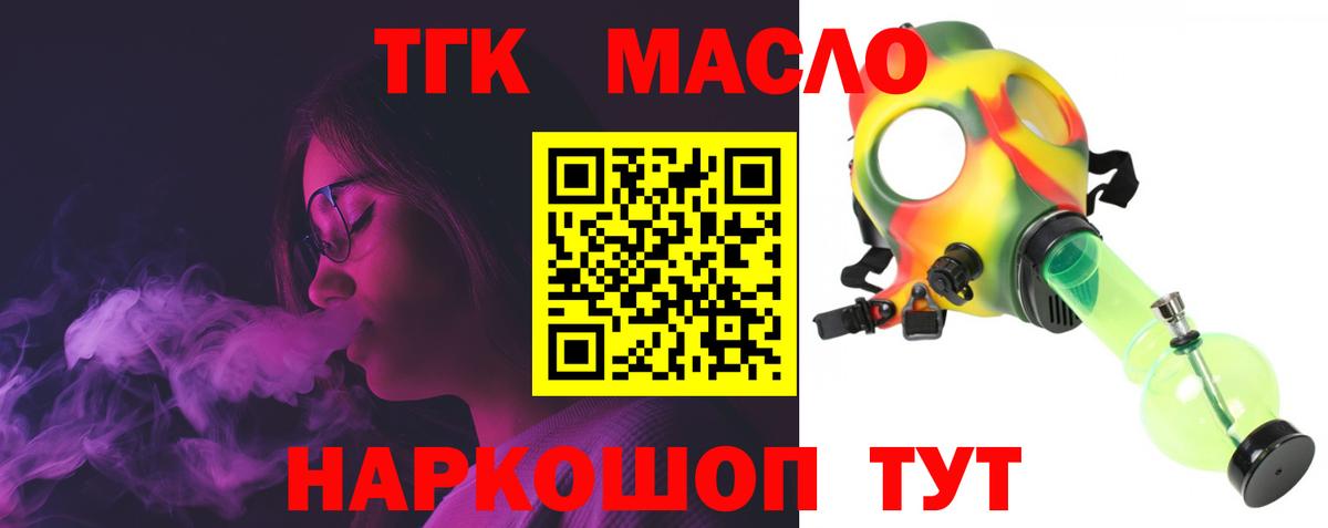 Дистиллят ТГК гашишное масло Симферополь