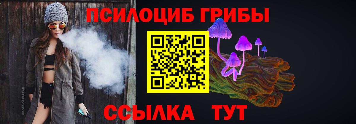 Галлюциногенные грибы Cubensis Симферополь